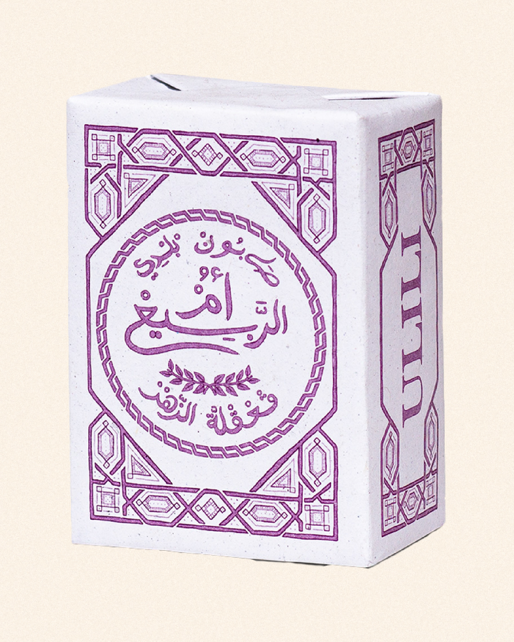 Oum Rabie Beldi Soap